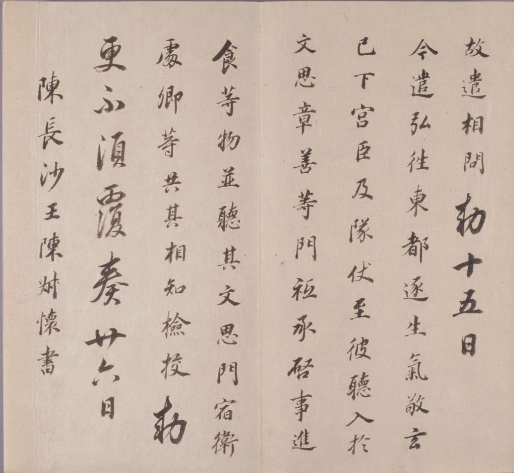 图片[31]-Dong Qichang’s real cursive script is in Chunhua Pavilion-China Archive